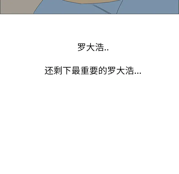 逆伦第43话