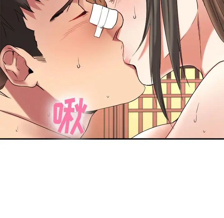 慾望食物链第40话最终话