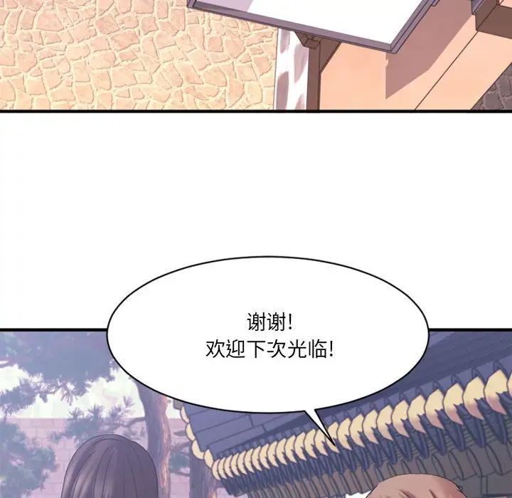 慾望食物链第40话最终话