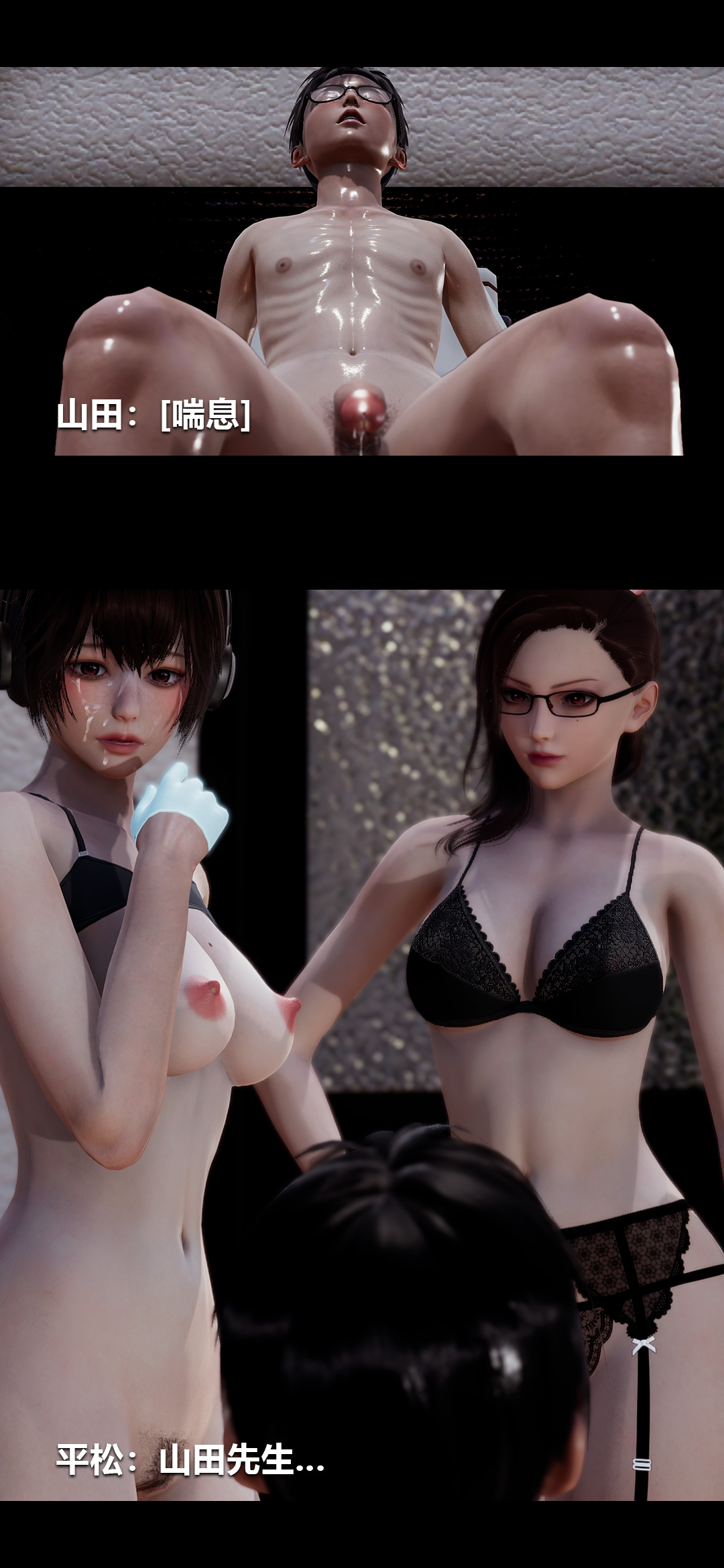 [3D]榨精病栋第13话