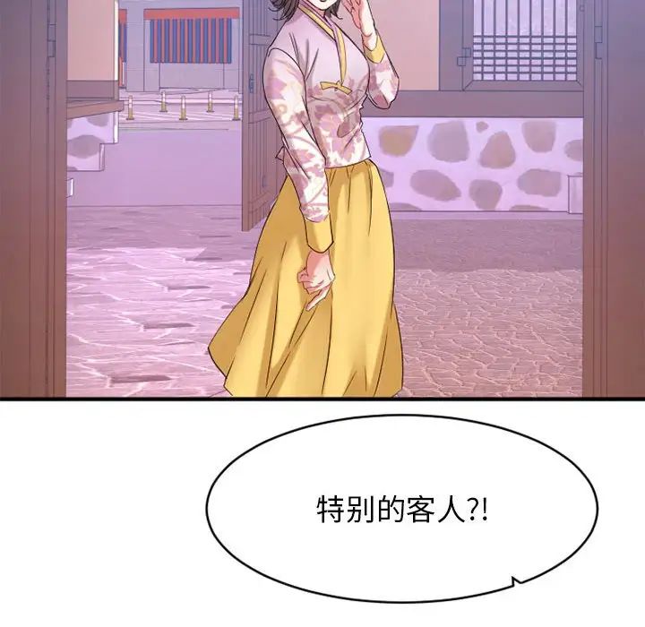 慾望食物链第40话最终话