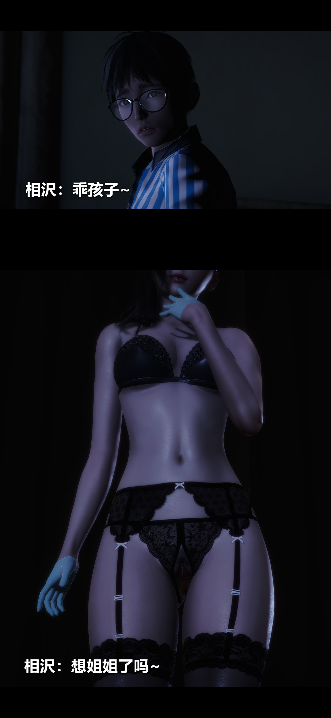 [3D]榨精病棟第14話