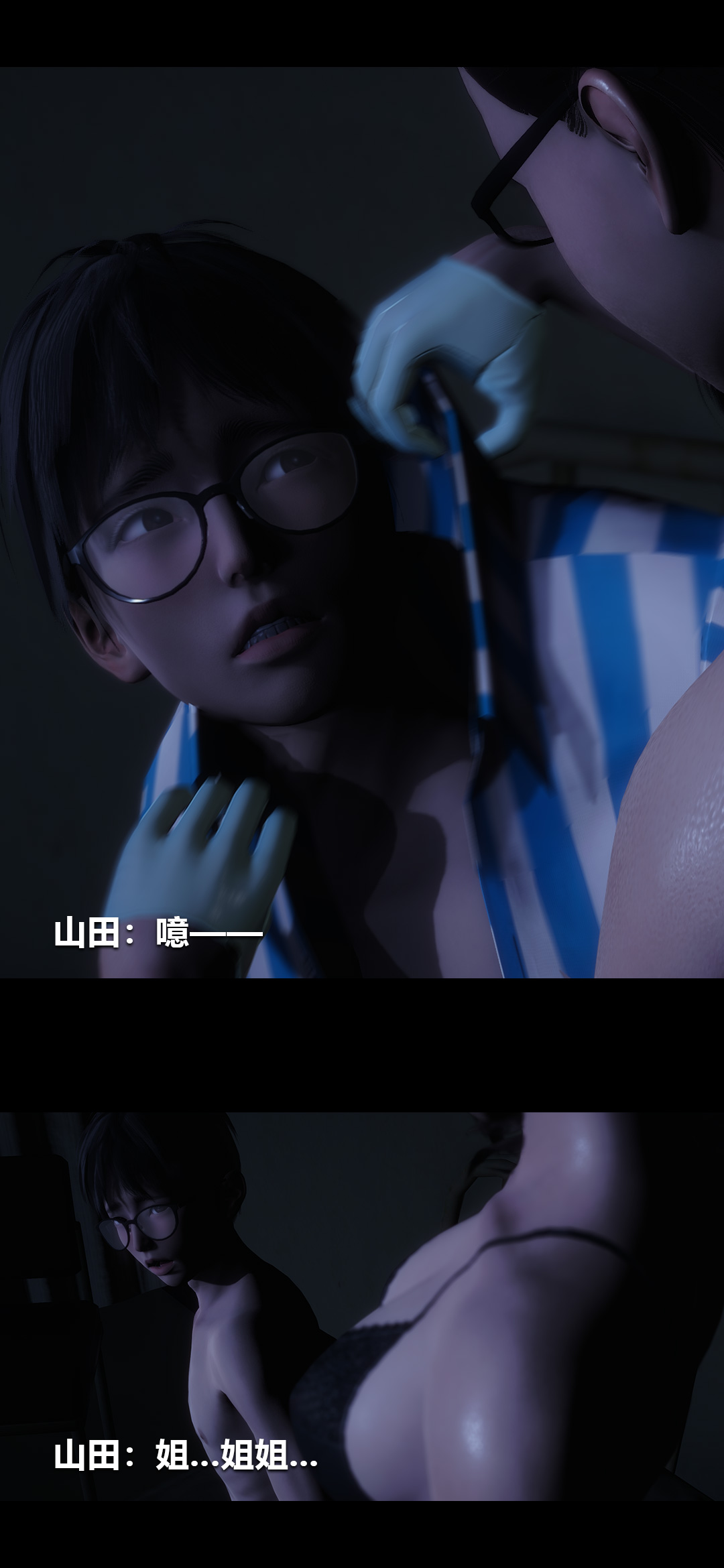 [3D]榨精病栋第14话