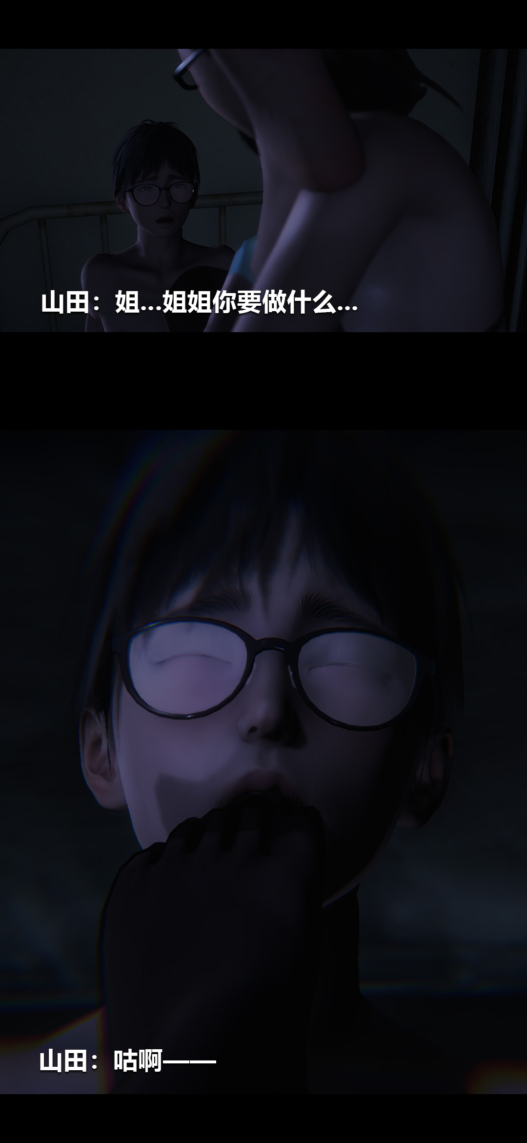 [3D]榨精病栋第14话