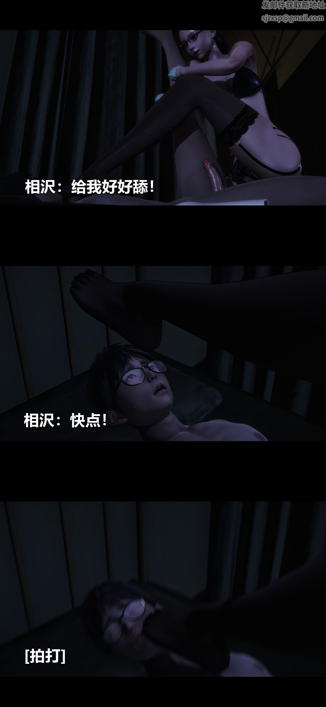 [3D]榨精病棟第14話