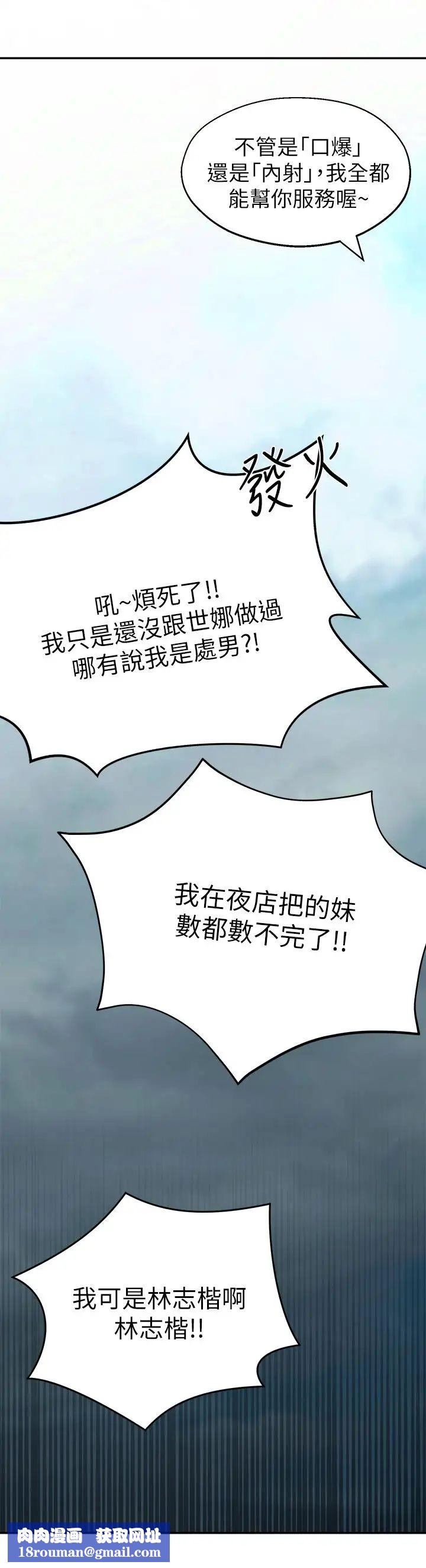 邻居妹妹转大人第1话-在我家全身赤裸的不速之客