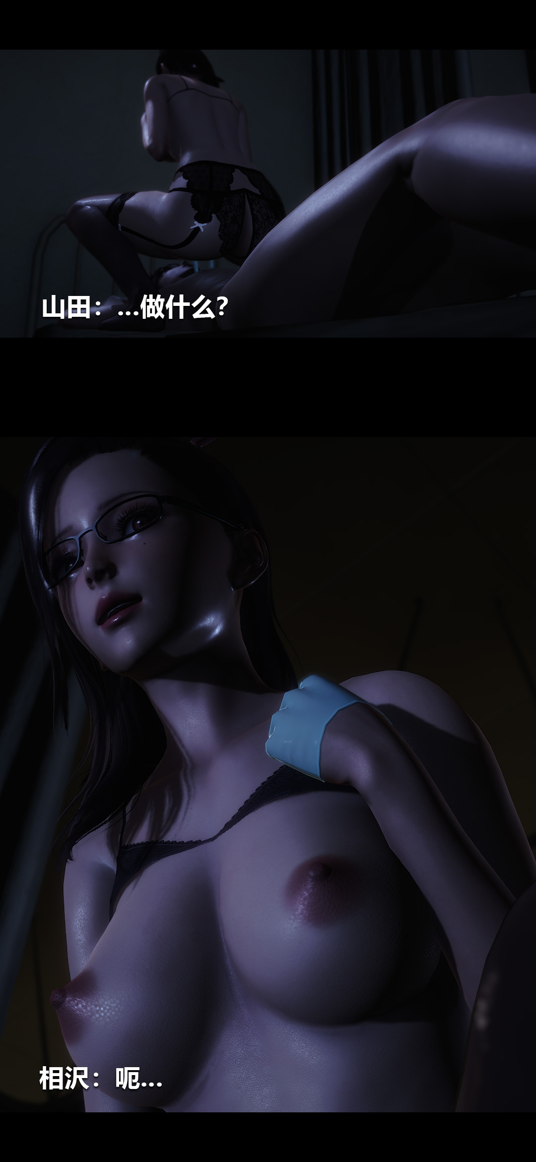 [3D]榨精病棟第14話