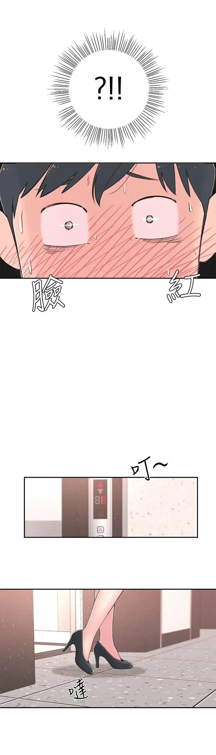 鄰居妹妹轉大人第1話-在我家全身赤裸的不速之客