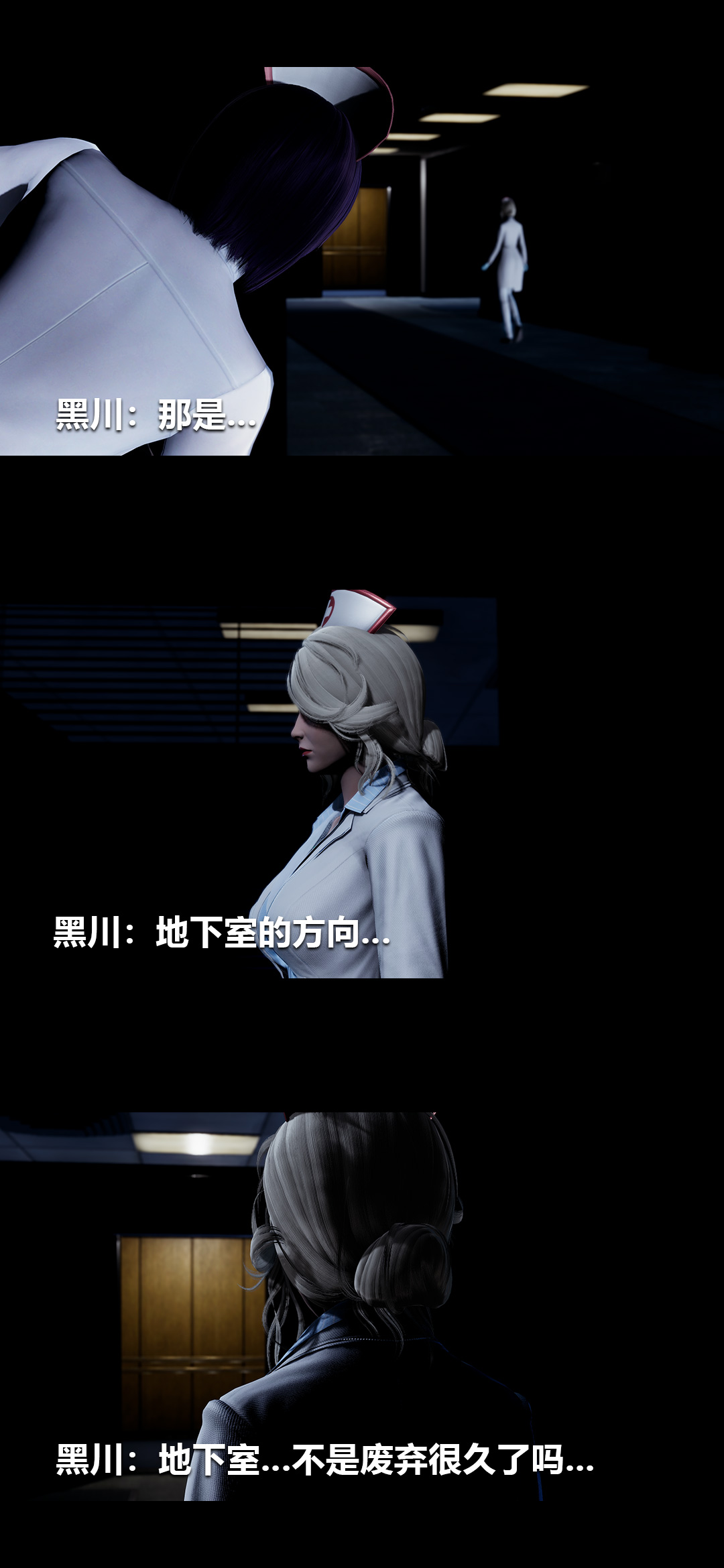 [3D]榨精病棟第15話