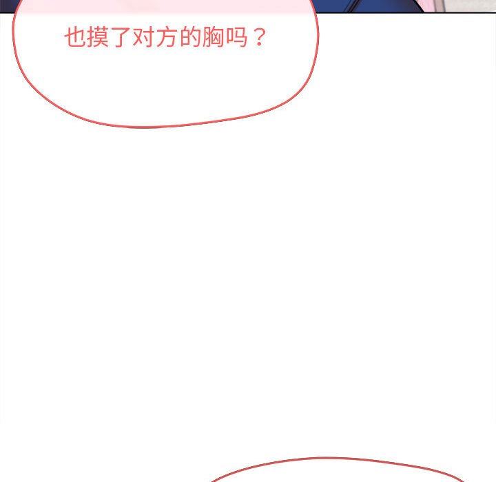 大学生活就从社团开始第20话