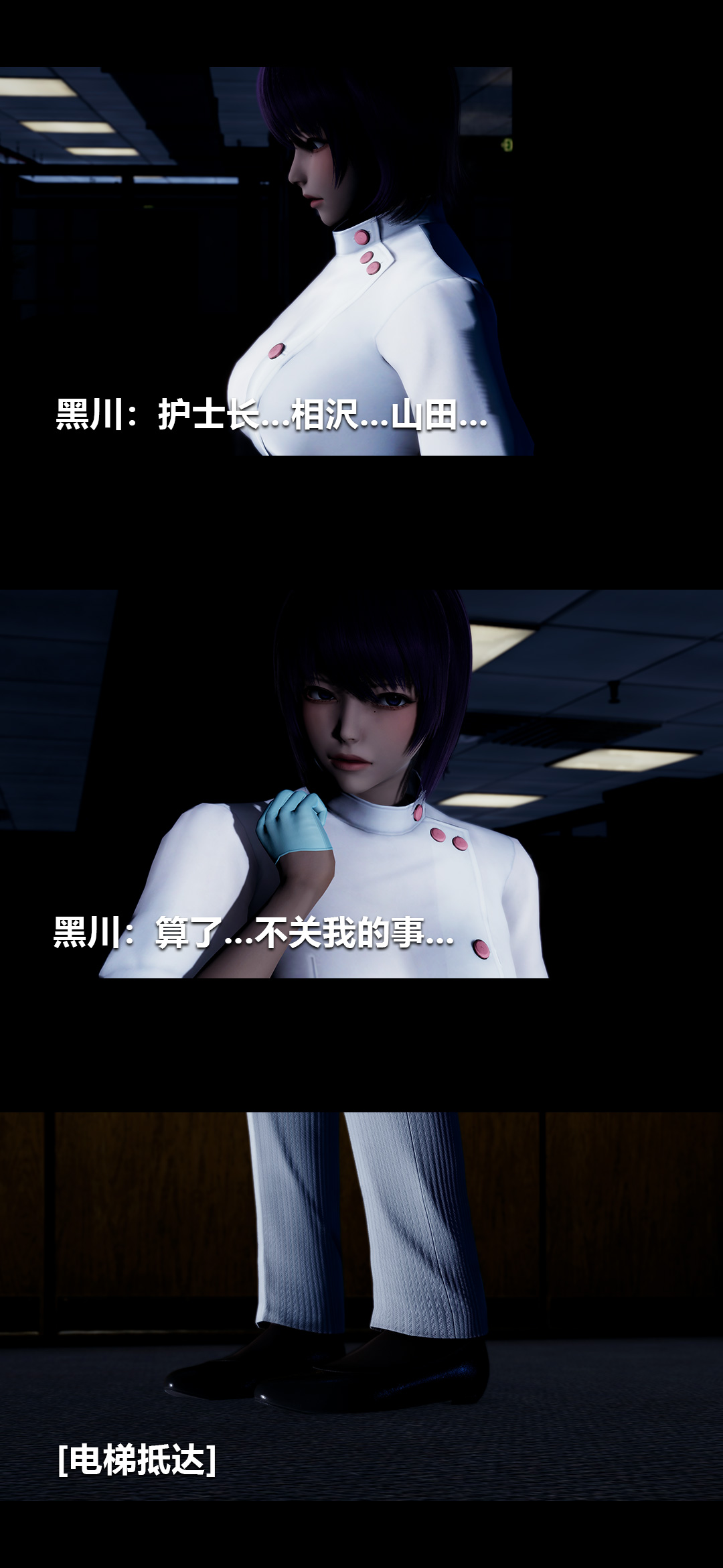 [3D]榨精病栋第15话