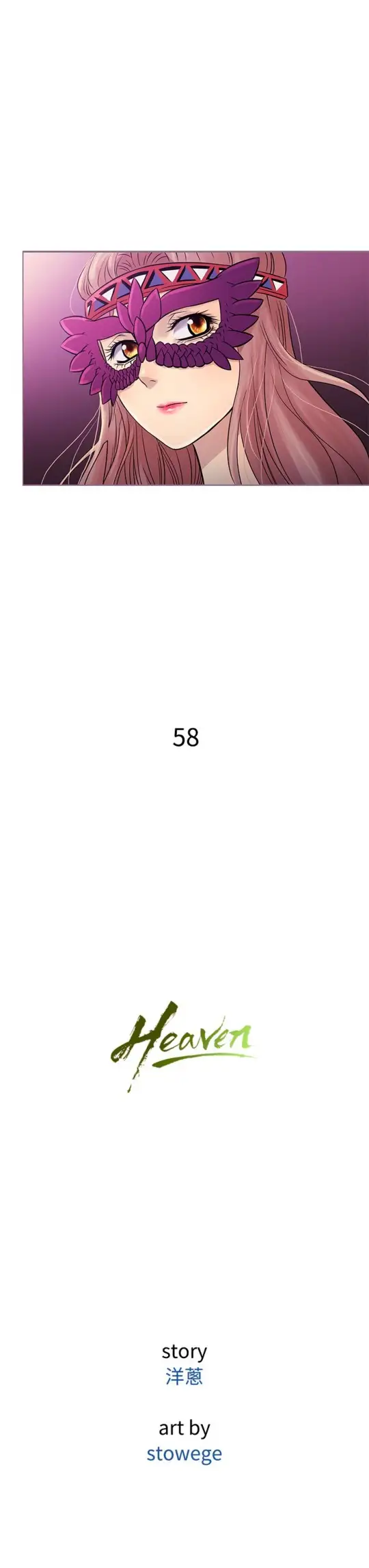 Heaven第58话