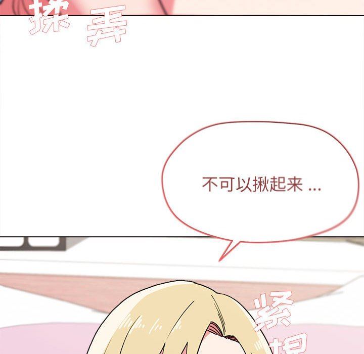 大学生活就从社团开始第21话