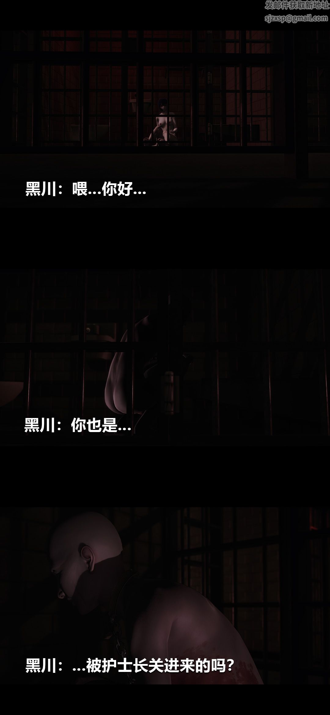 [3D]榨精病栋第15话