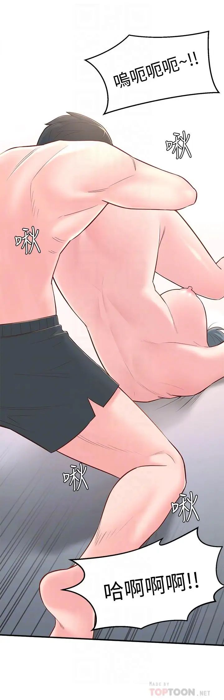 邻居妹妹转大人第3话-直接插进来吧