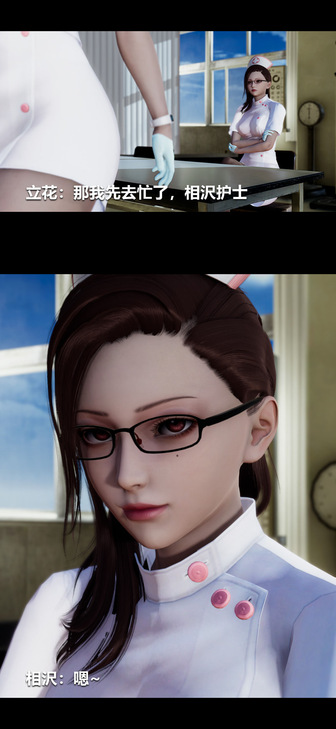 [3D]榨精病棟第16話