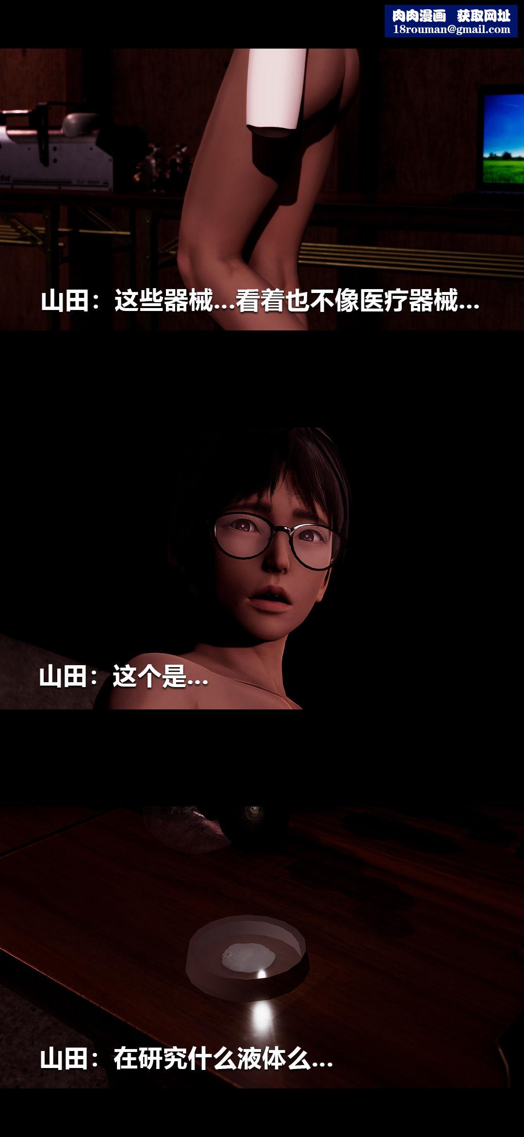 [3D]榨精病棟第16話