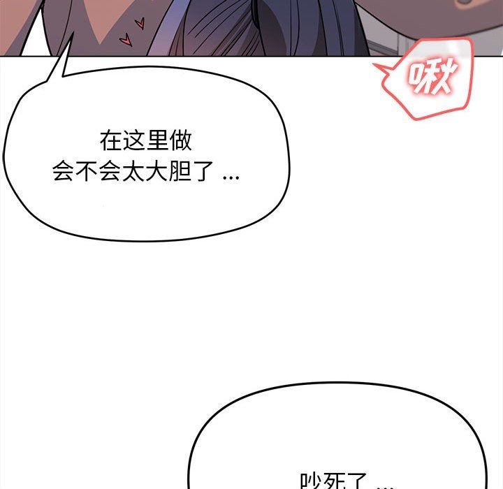 大学生活就从社团开始第21话