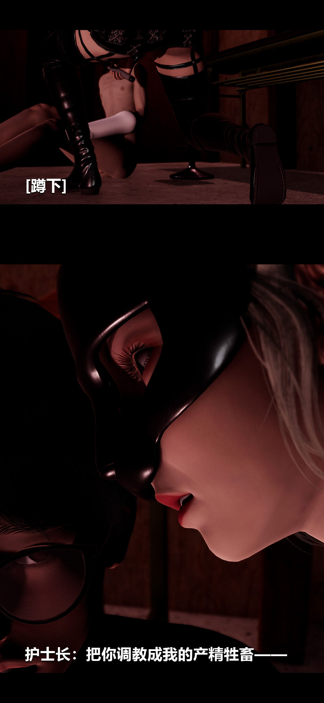 [3D]榨精病栋第16话