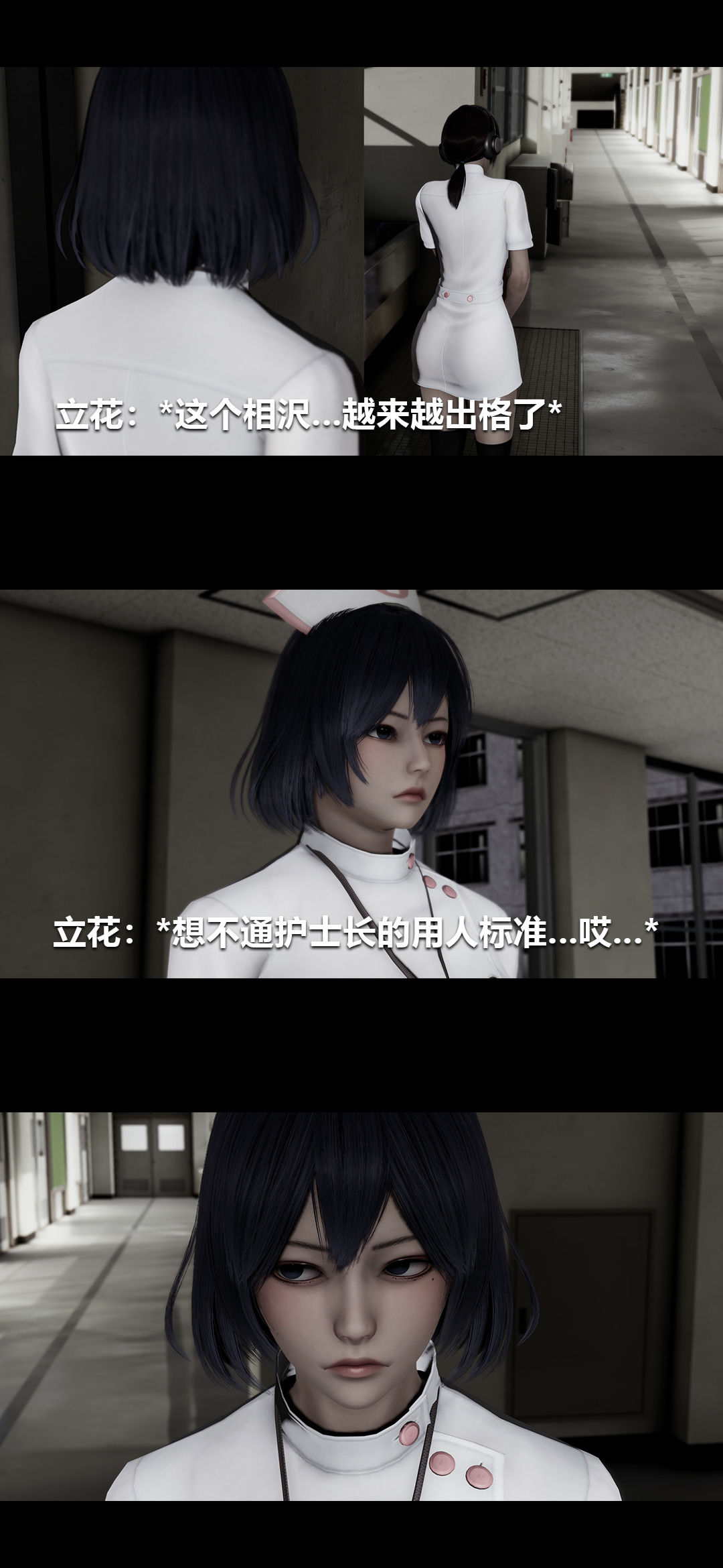 [3D]榨精病栋第16话