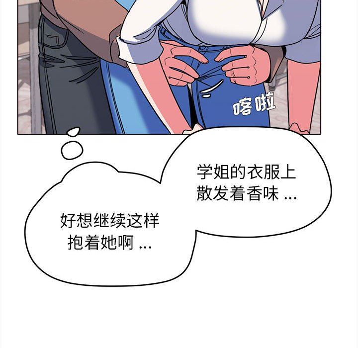 大学生活就从社团开始第21话