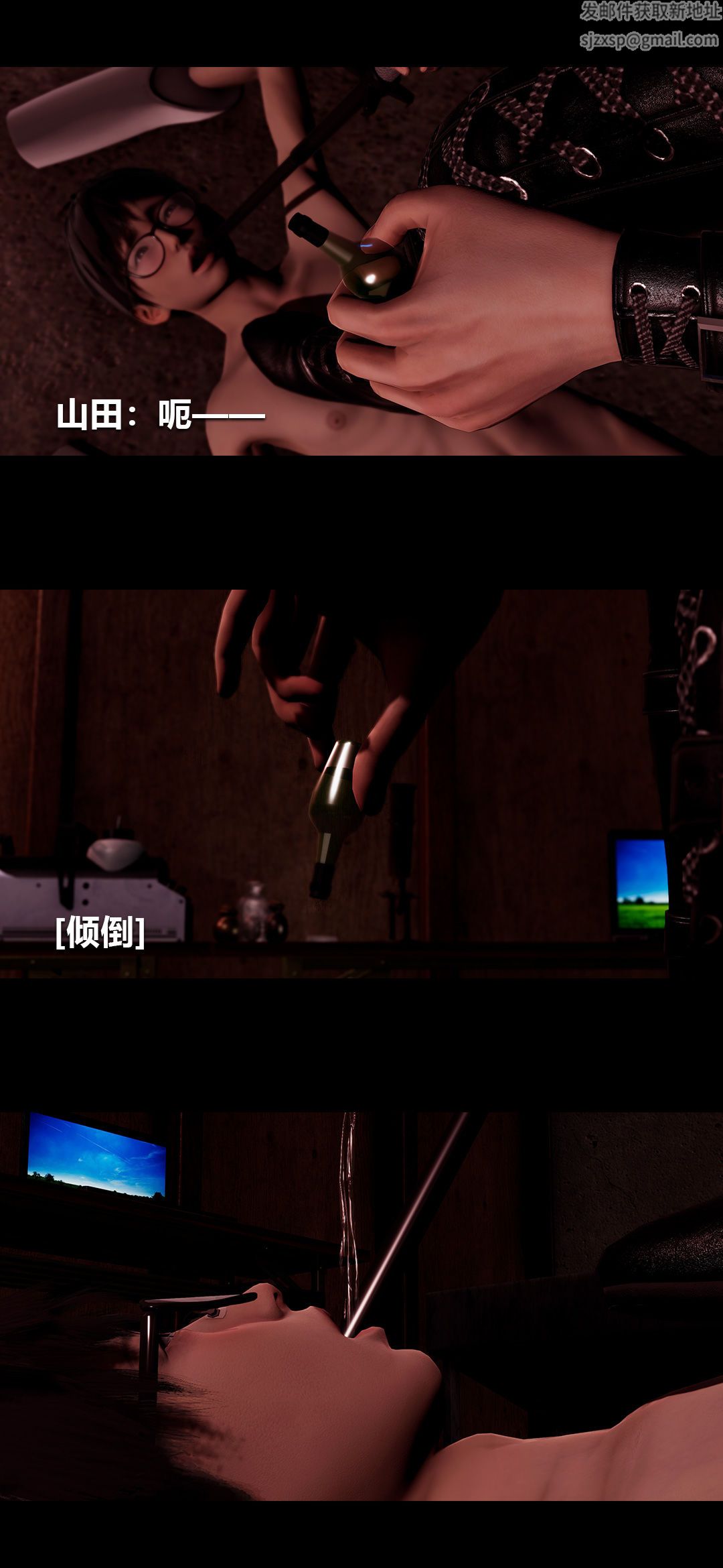 [3D]榨精病栋第17话