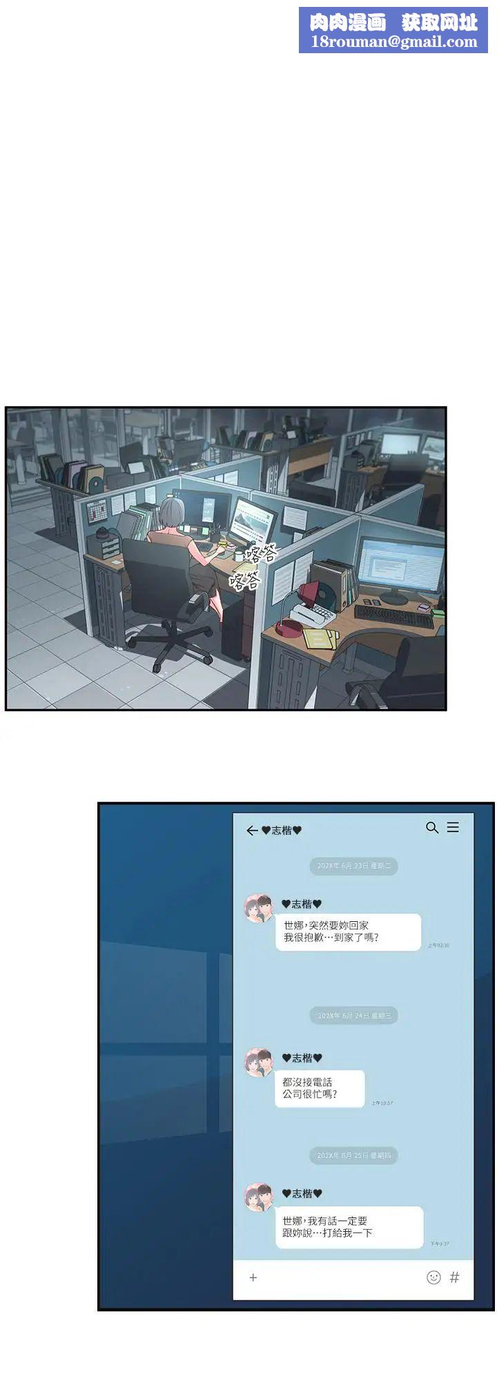 邻居妹妹转大人第5话-我这种女生怎么样?