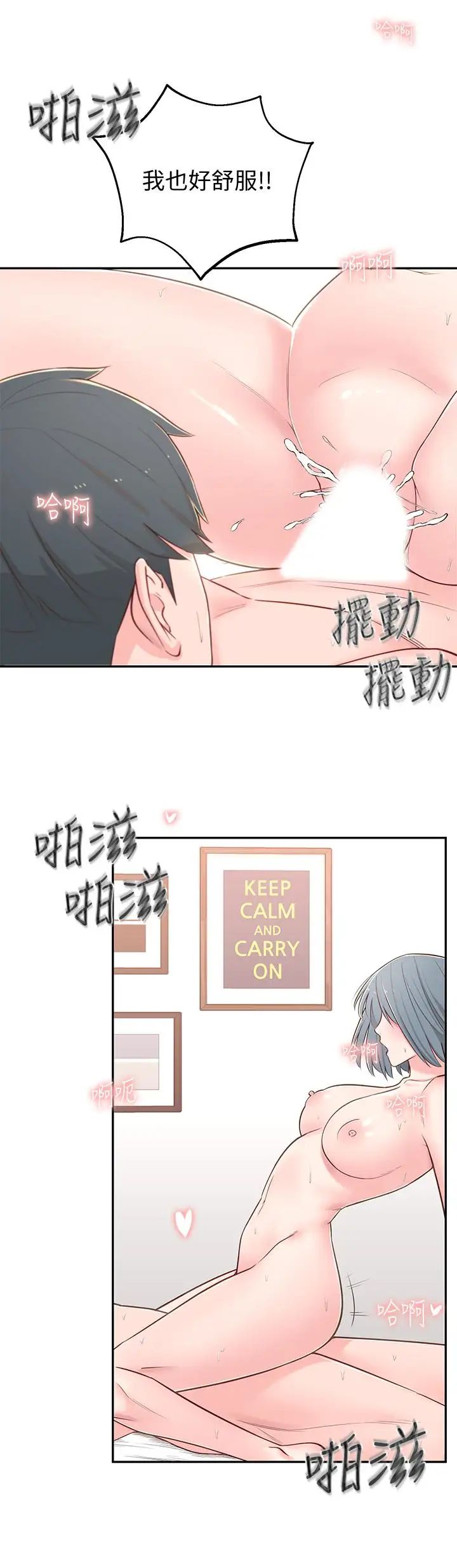 鄰居妹妹轉大人第5話-我這種女生怎麼樣？