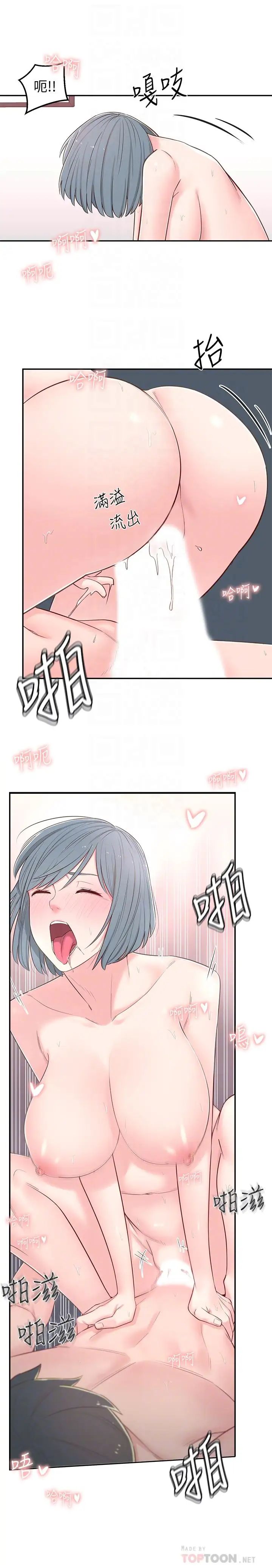 邻居妹妹转大人第5话-我这种女生怎么样？