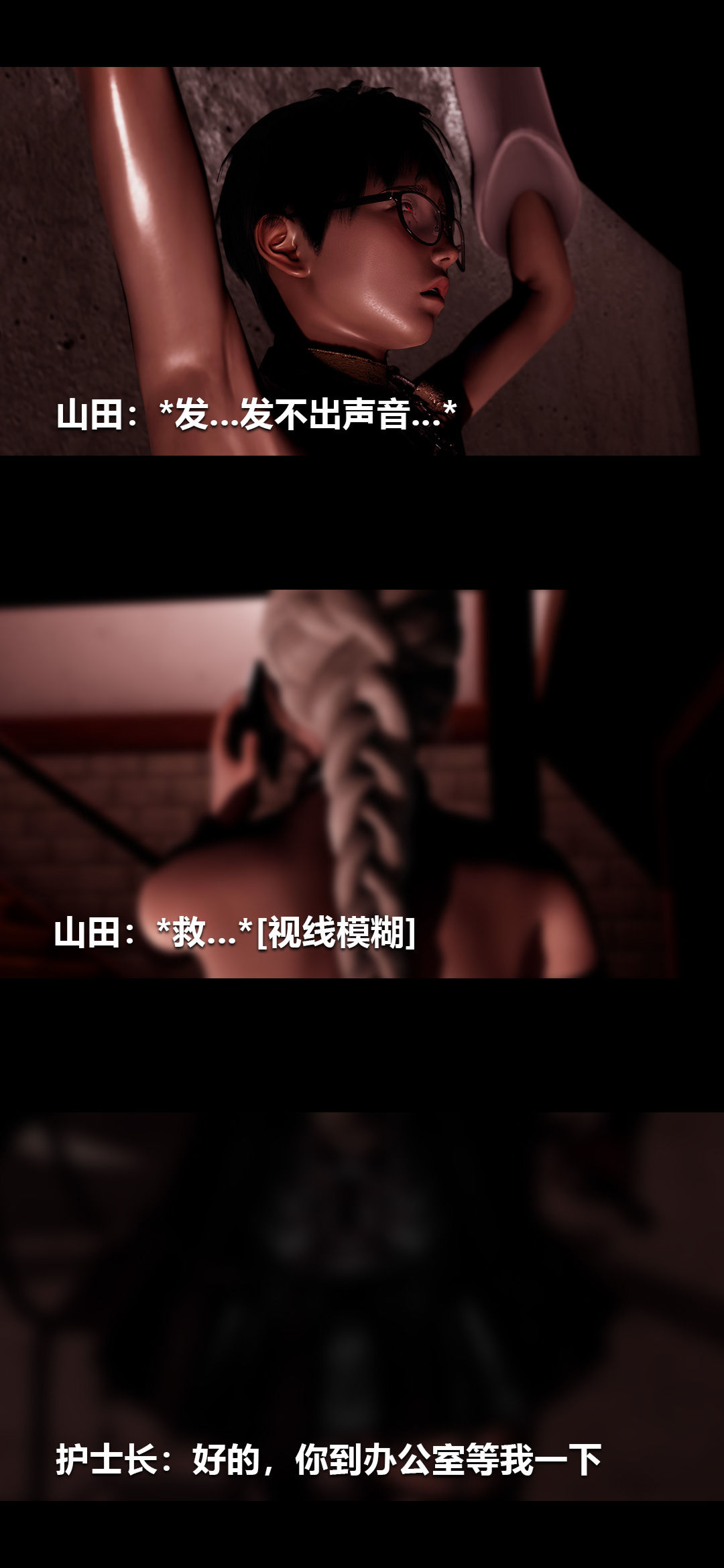 [3D]榨精病栋第17话