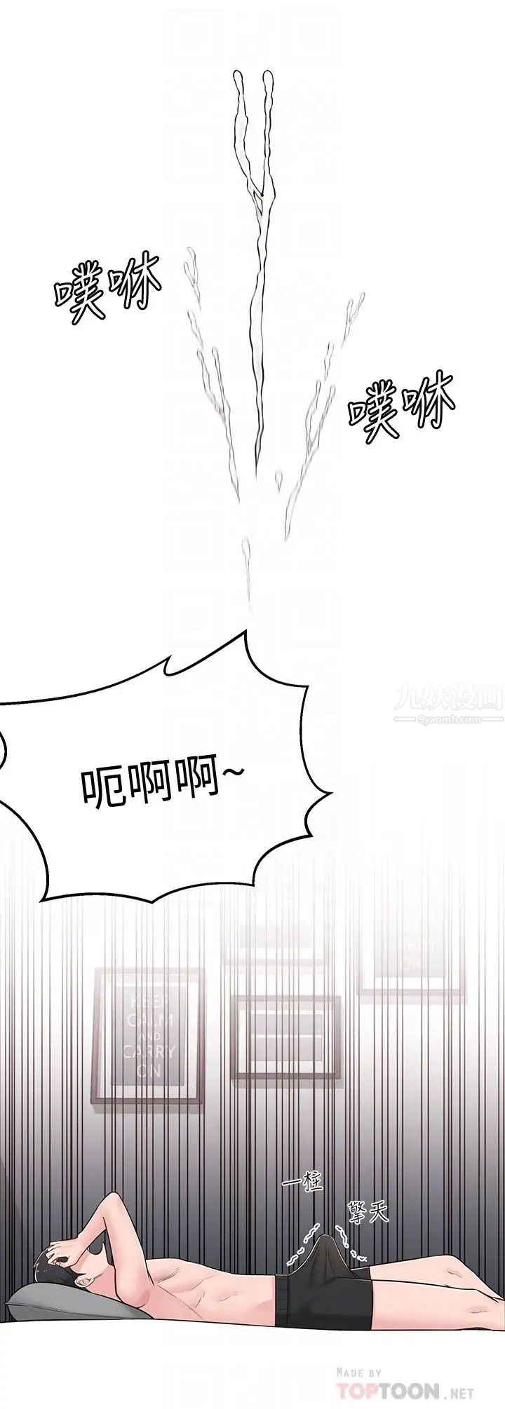 邻居妹妹转大人第5话-我这种女生怎么样?