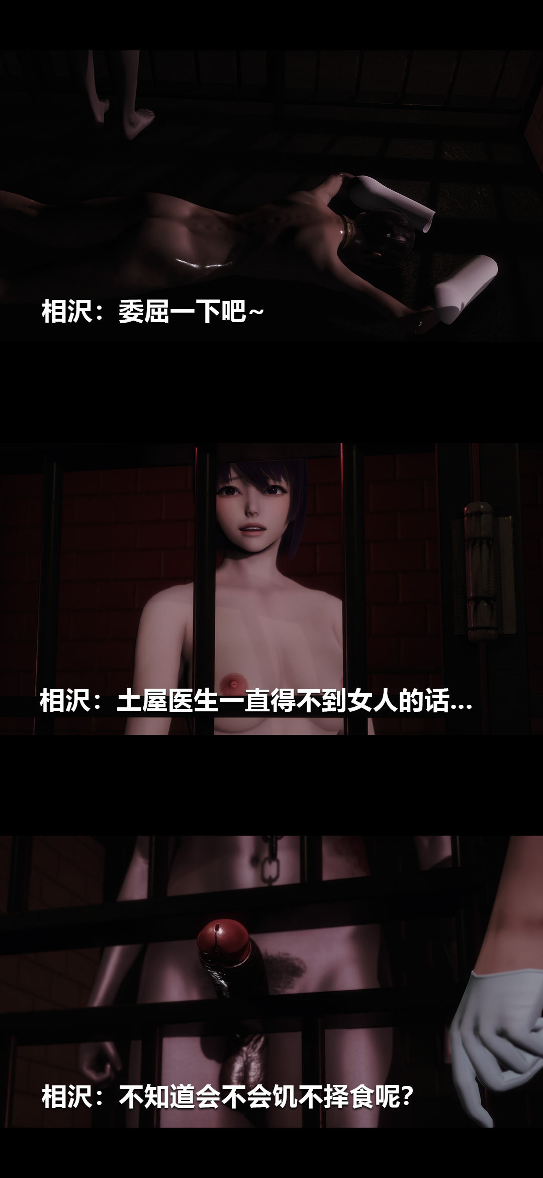 [3D]榨精病栋第17话