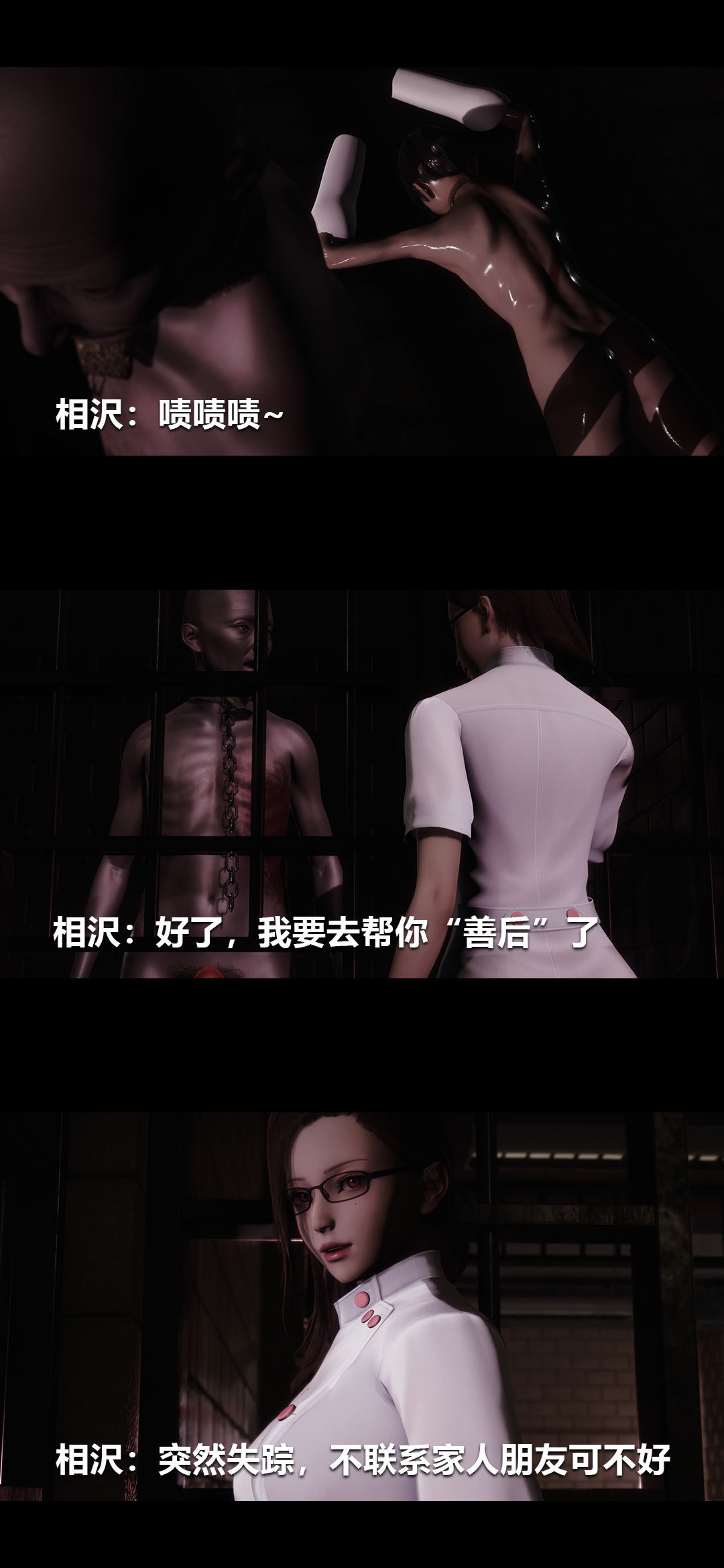 [3D]榨精病栋第17话