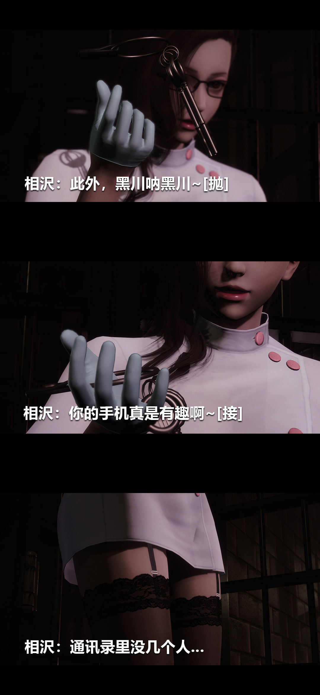 [3D]榨精病栋第17话