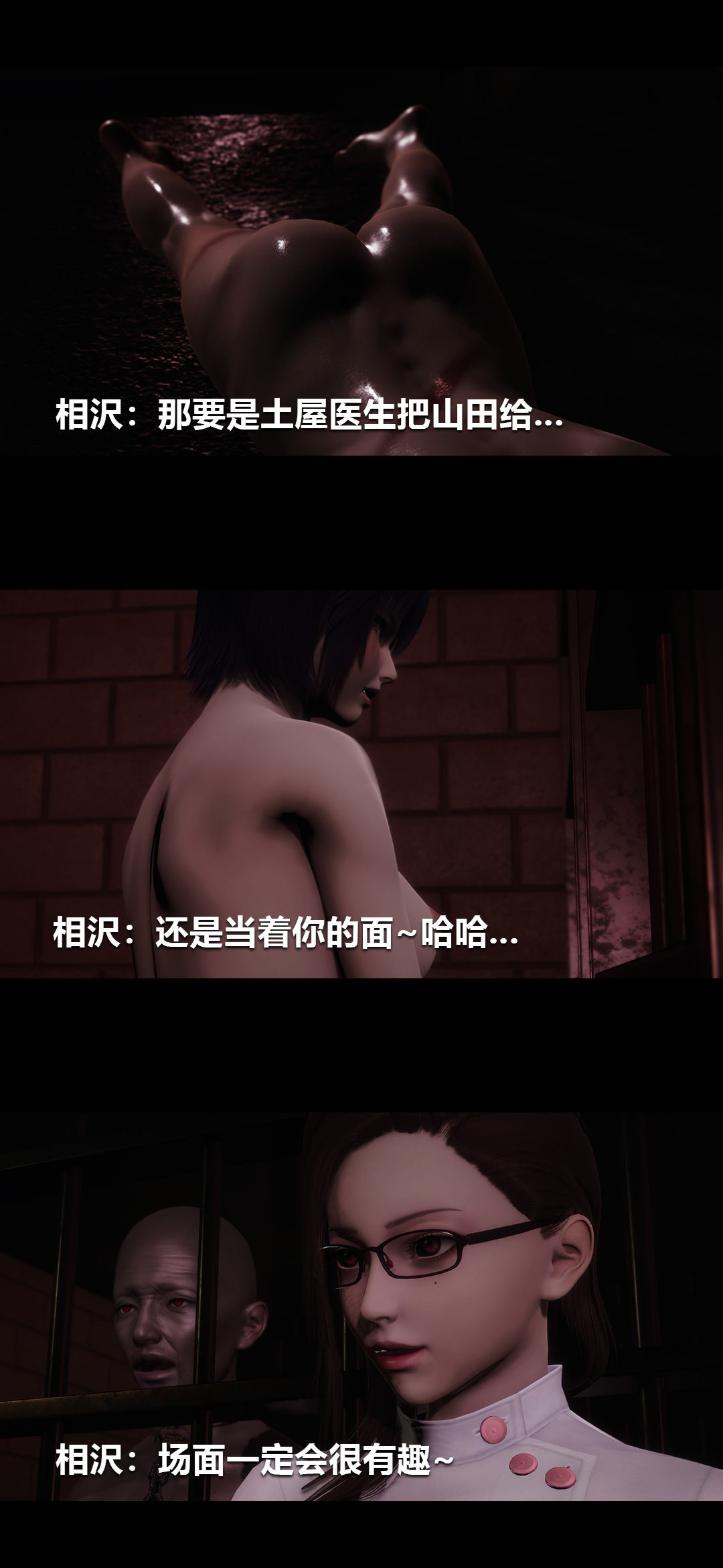 [3D]榨精病栋第17话