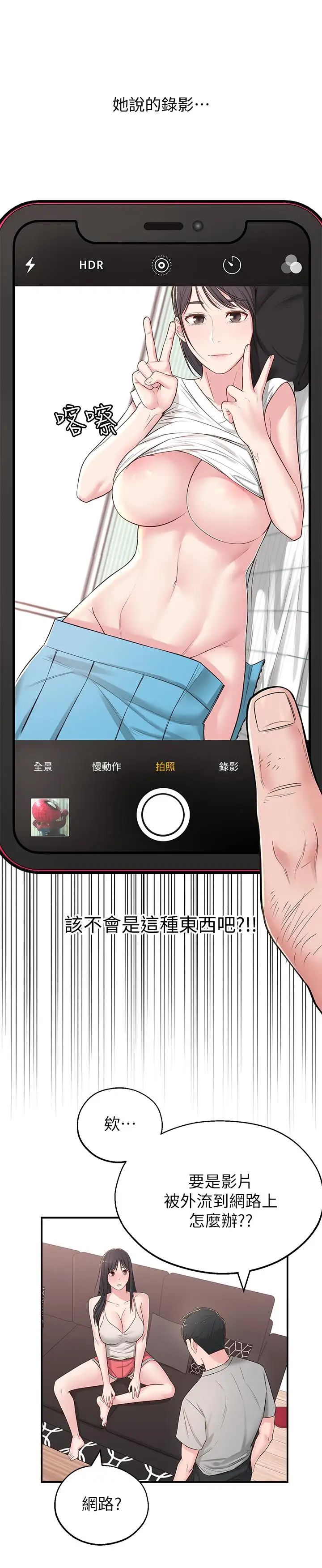 邻居妹妹转大人第5话-我这种女生怎么样?