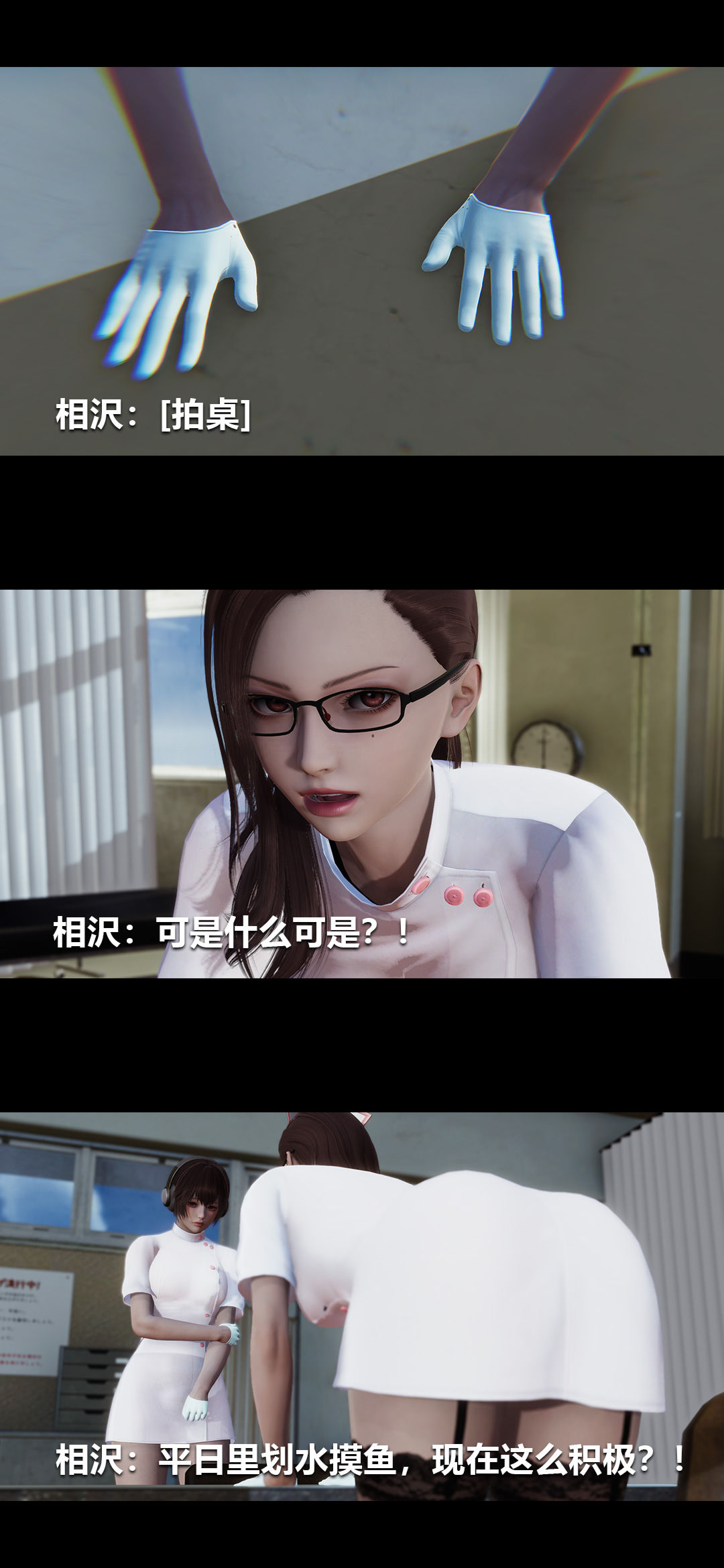 [3D]榨精病栋第18话