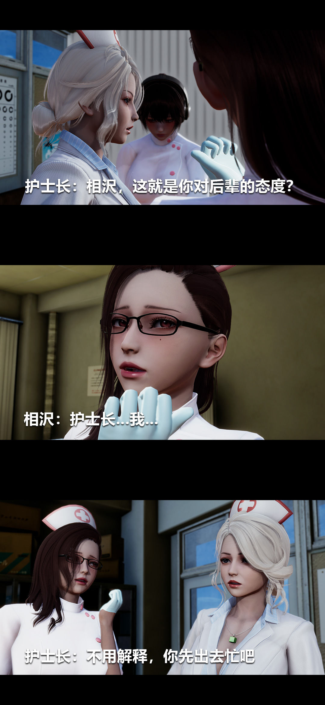 [3D]榨精病栋第18话