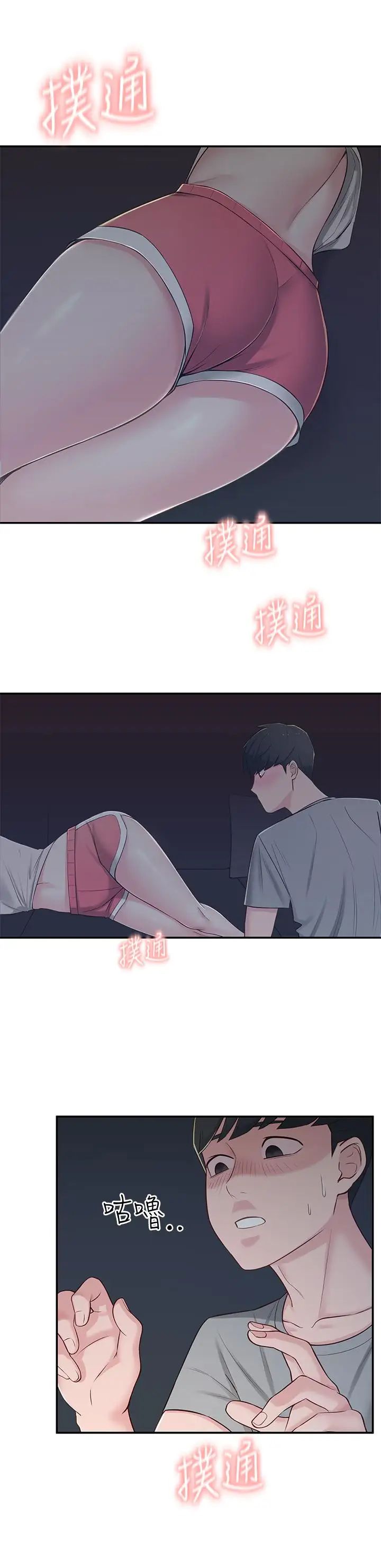 邻居妹妹转大人第5话-我这种女生怎么样?