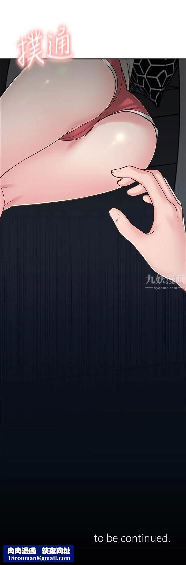 邻居妹妹转大人第5话-我这种女生怎么样？