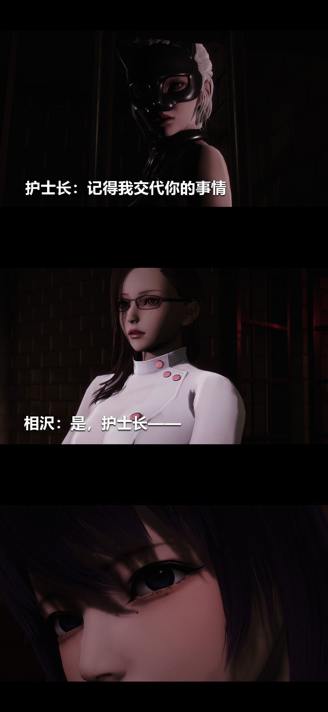 [3D]榨精病棟第18話