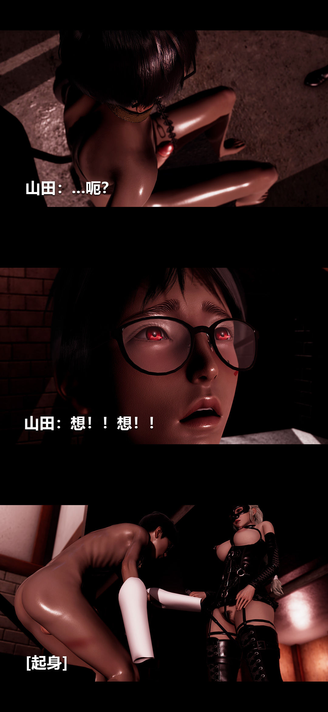 [3D]榨精病棟第18話