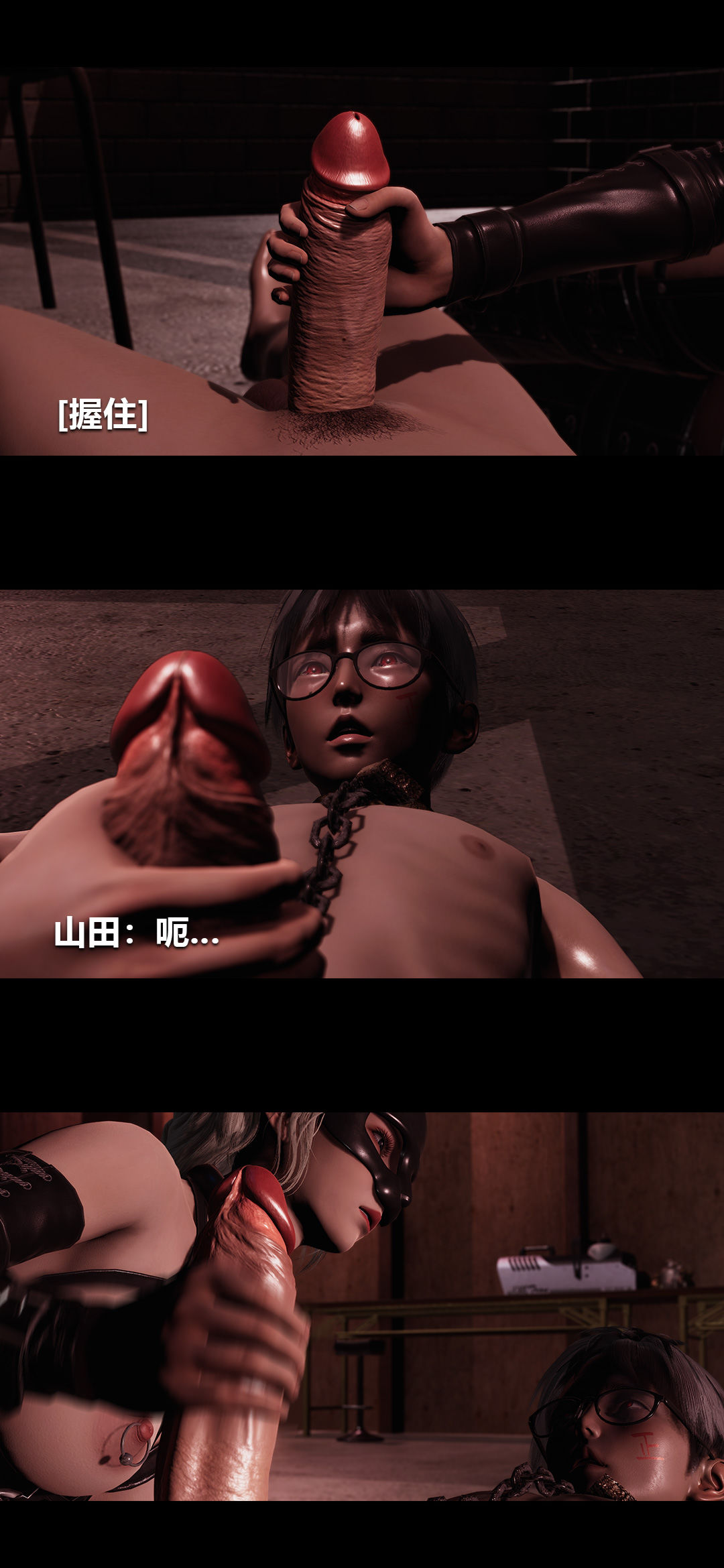 [3D]榨精病棟第18話