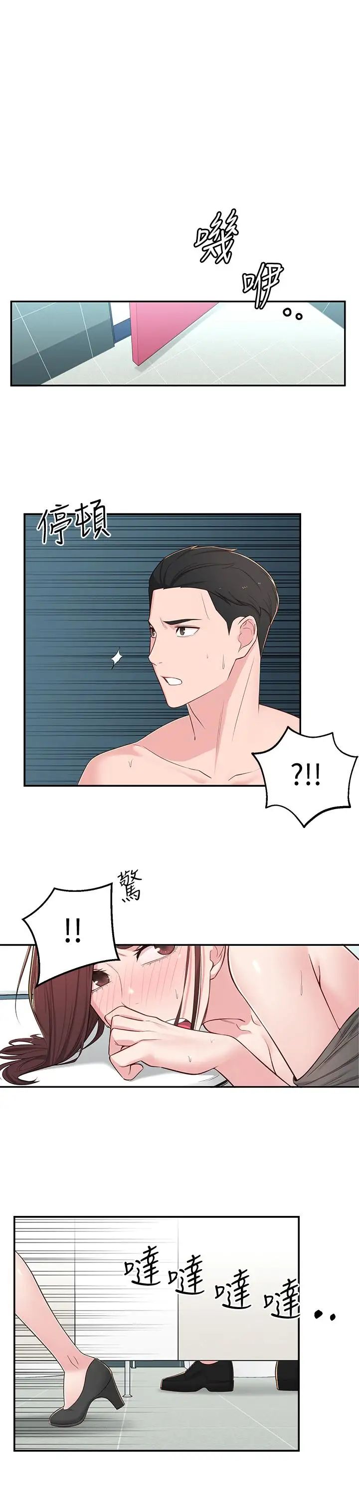 鄰居妹妹轉大人第6話-覬覦世娜的陰險目光