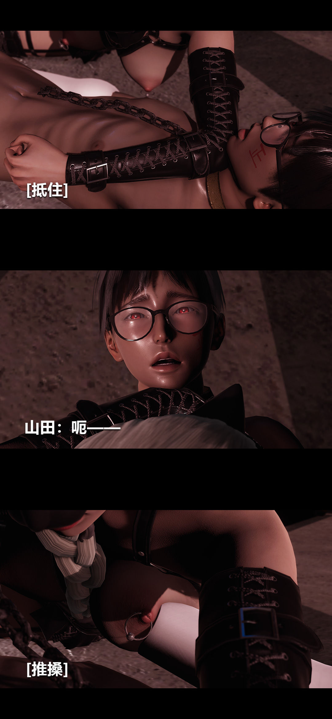 [3D]榨精病栋第18话