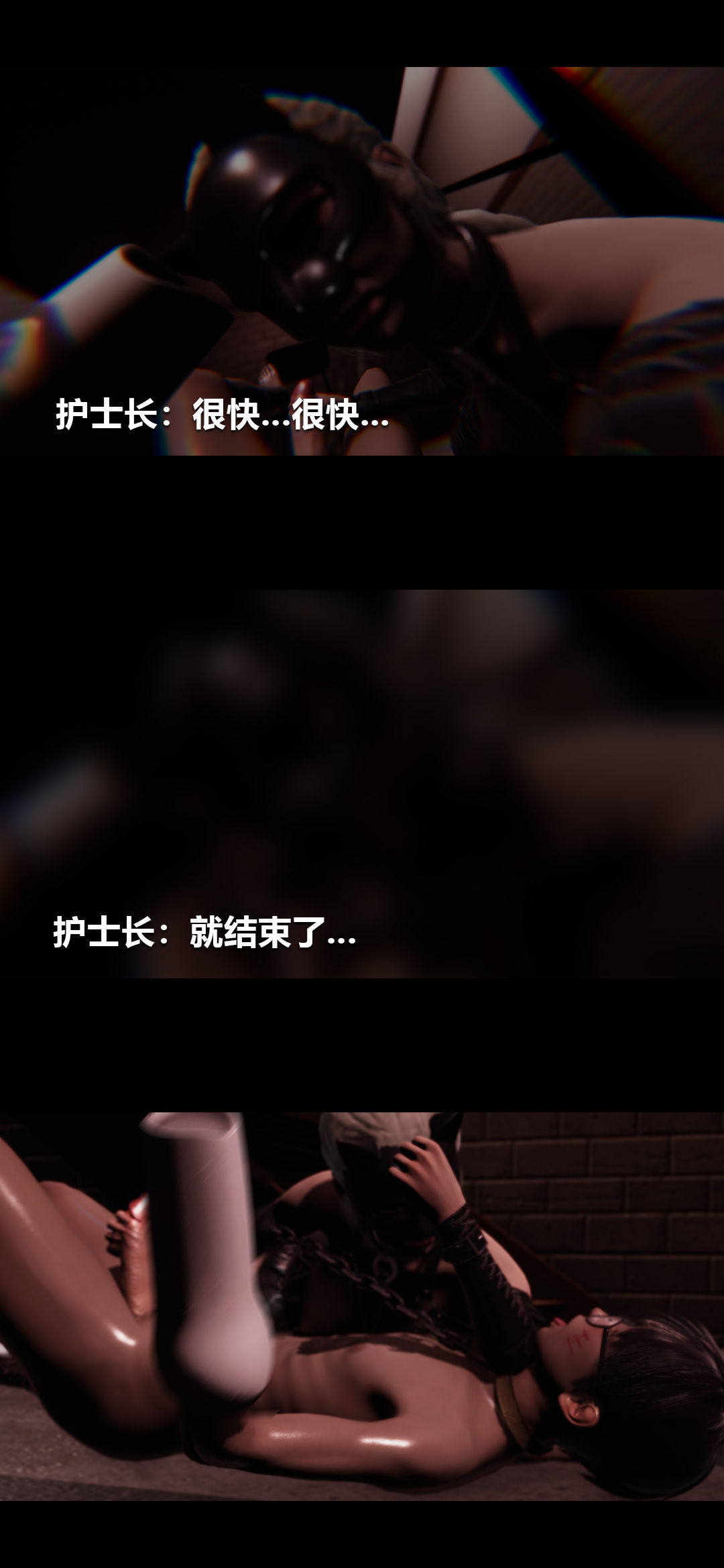 [3D]榨精病栋第18话