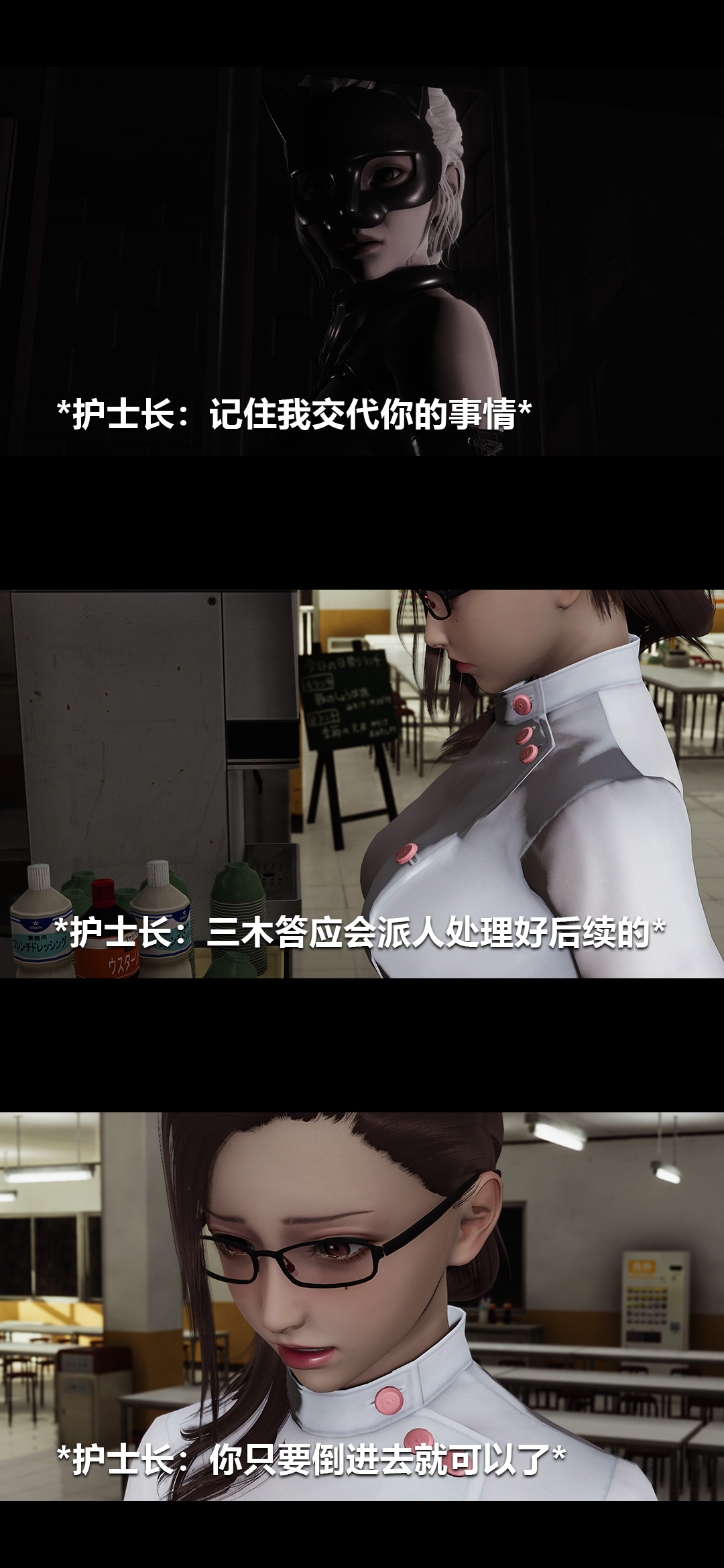 [3D]榨精病栋第19话