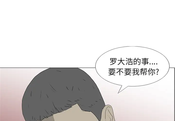 逆伦第47话