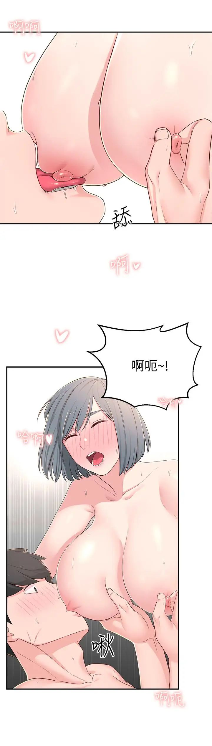 鄰居妹妹轉大人第7話-瑜伽是這麼色情的東西嗎