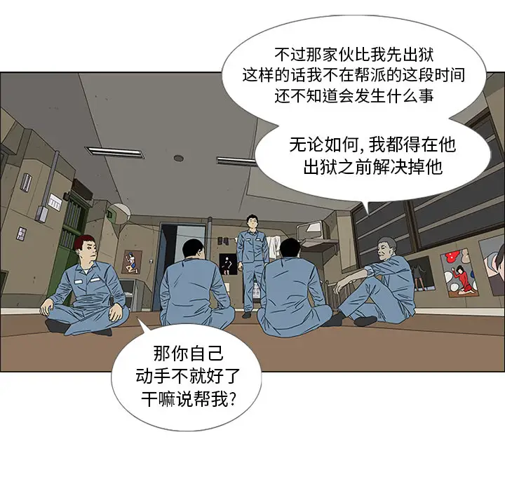 逆伦第47话